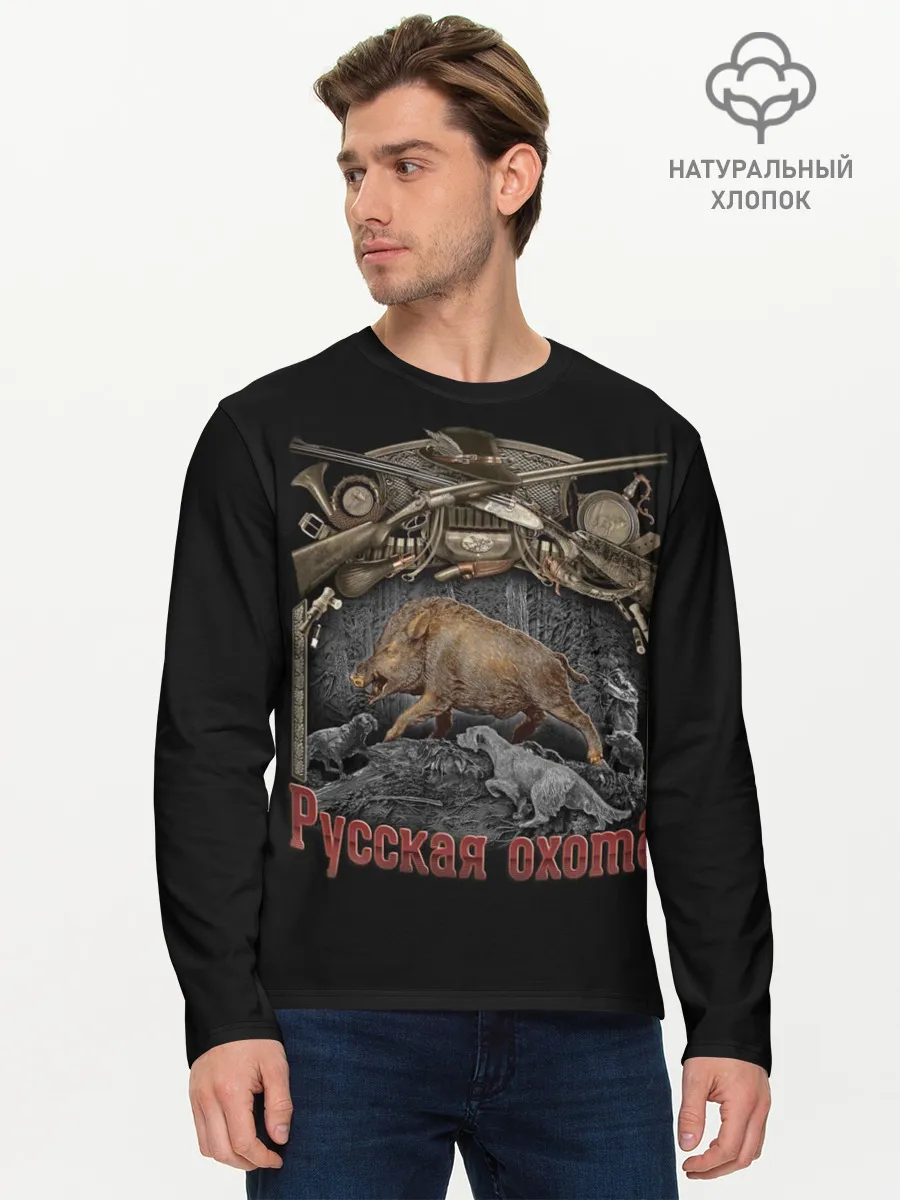 Мужской лонгслив базовый / Русская охота