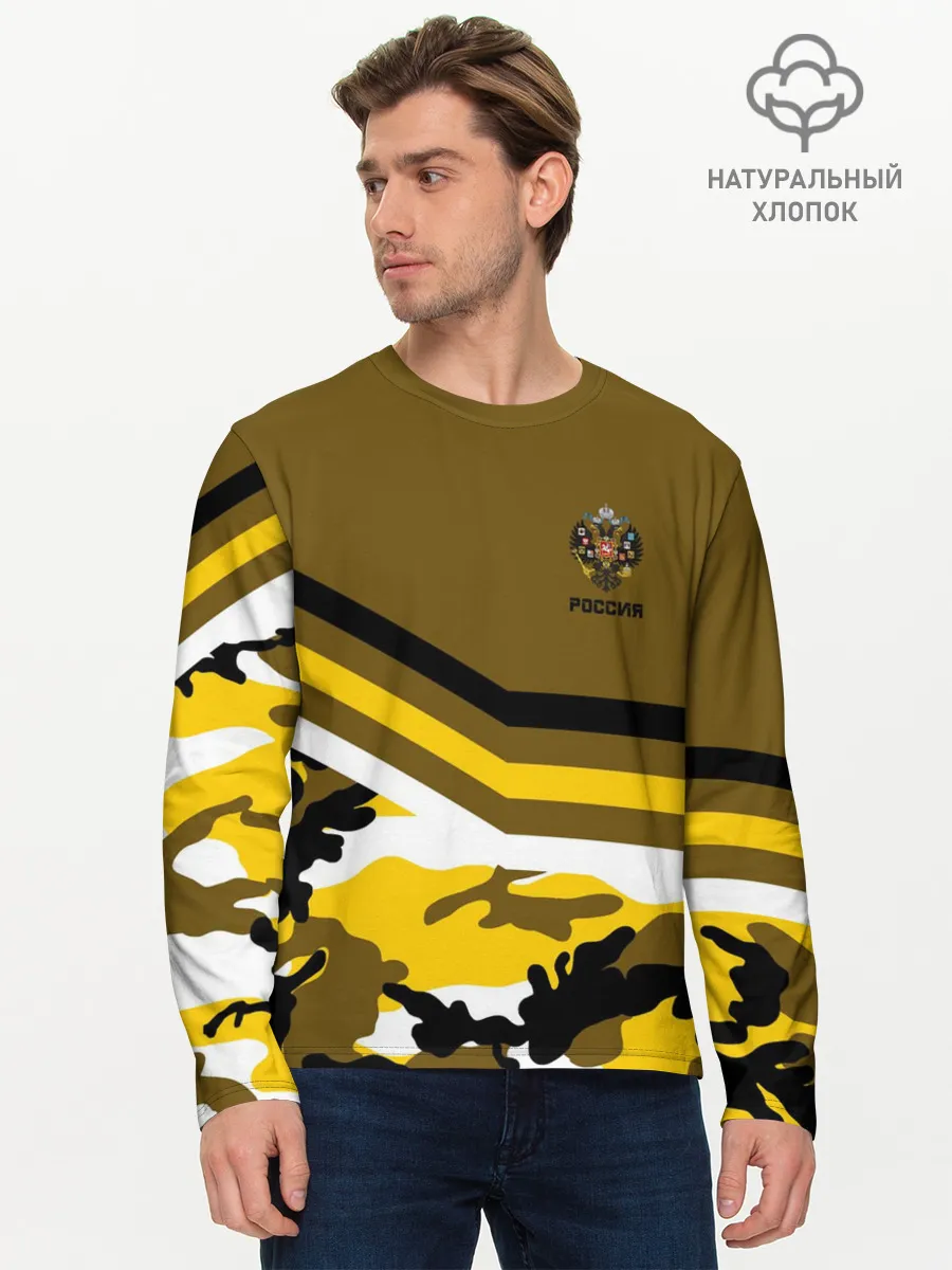 Мужской лонгслив базовый / Камуфляж Российская Империя