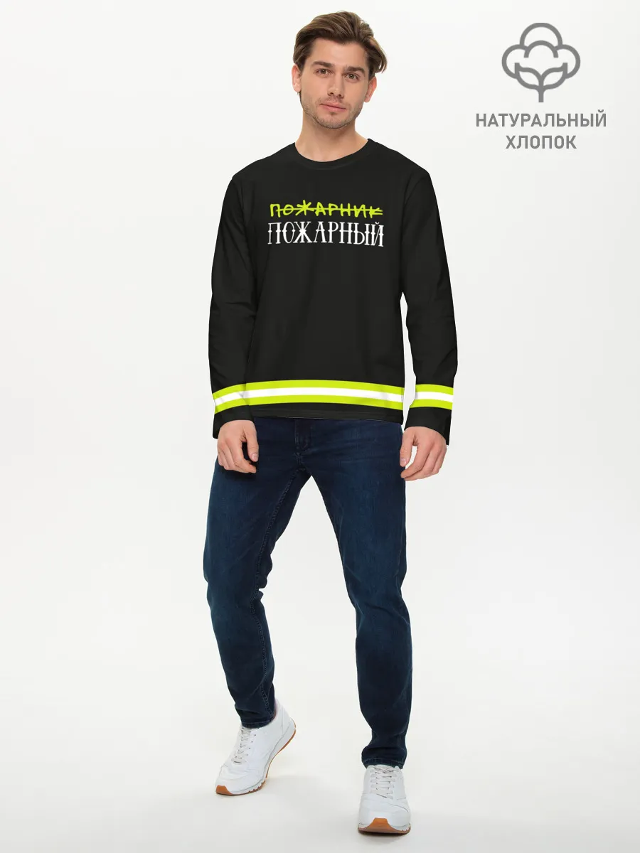 Мужской лонгслив базовый / пожарная форма