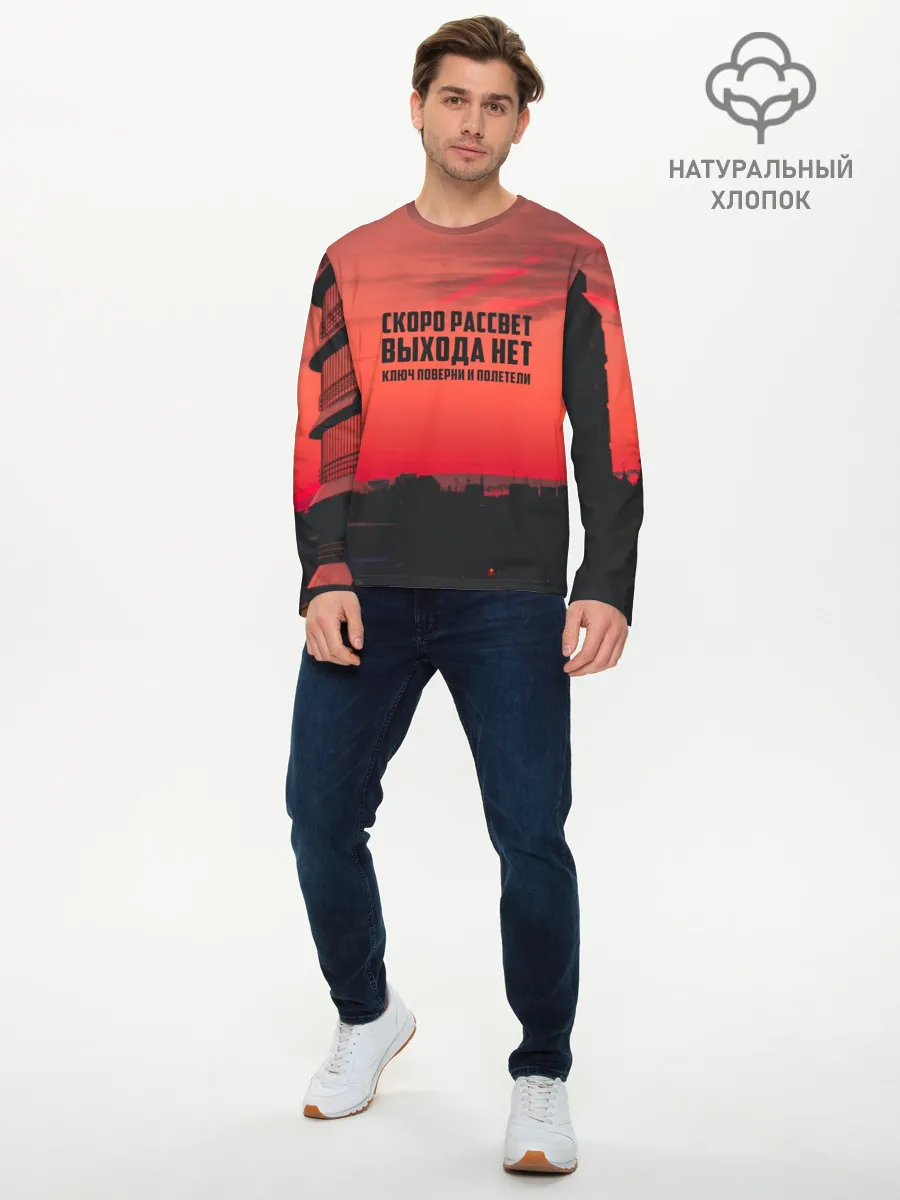 Мужской лонгслив базовый / цитаты_Сплин