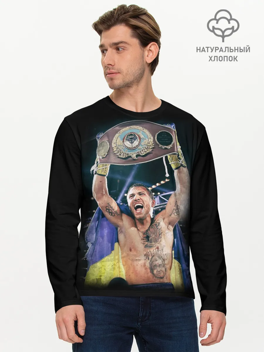 Мужской лонгслив базовый / Василий Ломаченко