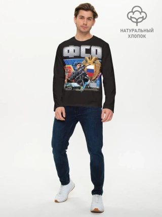 Мужской лонгслив базовый / ФСО