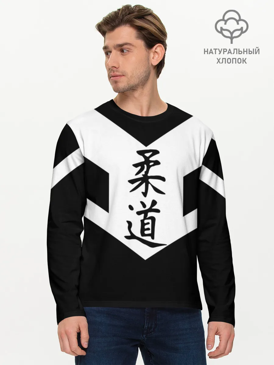Мужской лонгслив базовый / Дзюдо
