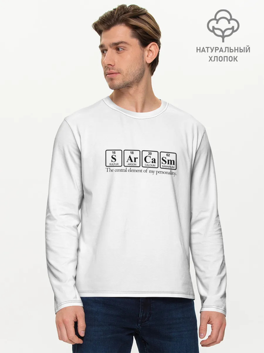 Мужской лонгслив базовый / Sarcasm