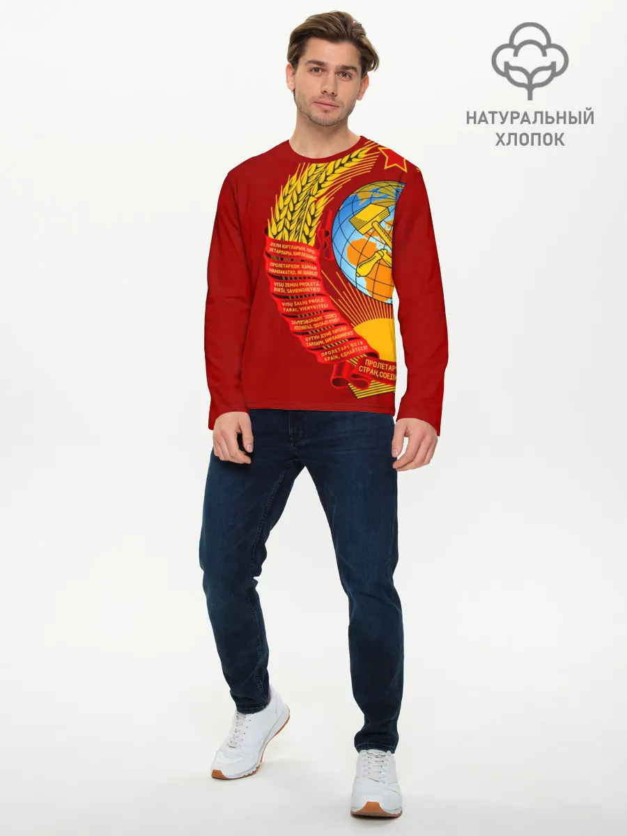 Мужской лонгслив базовый / Герб СССР