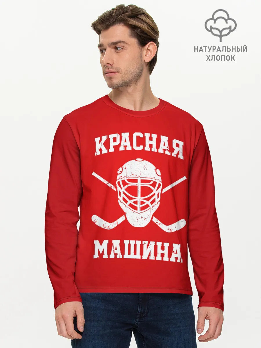 Мужской лонгслив базовый / Красная машина