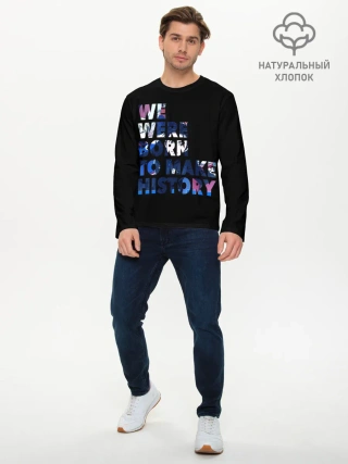 Мужской лонгслив базовый / We were born to make history