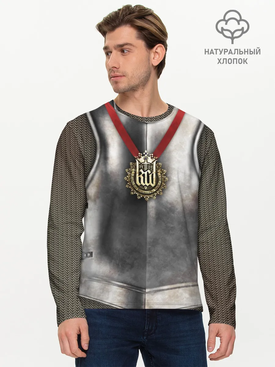 Мужской лонгслив базовый / Доспех рыцаря