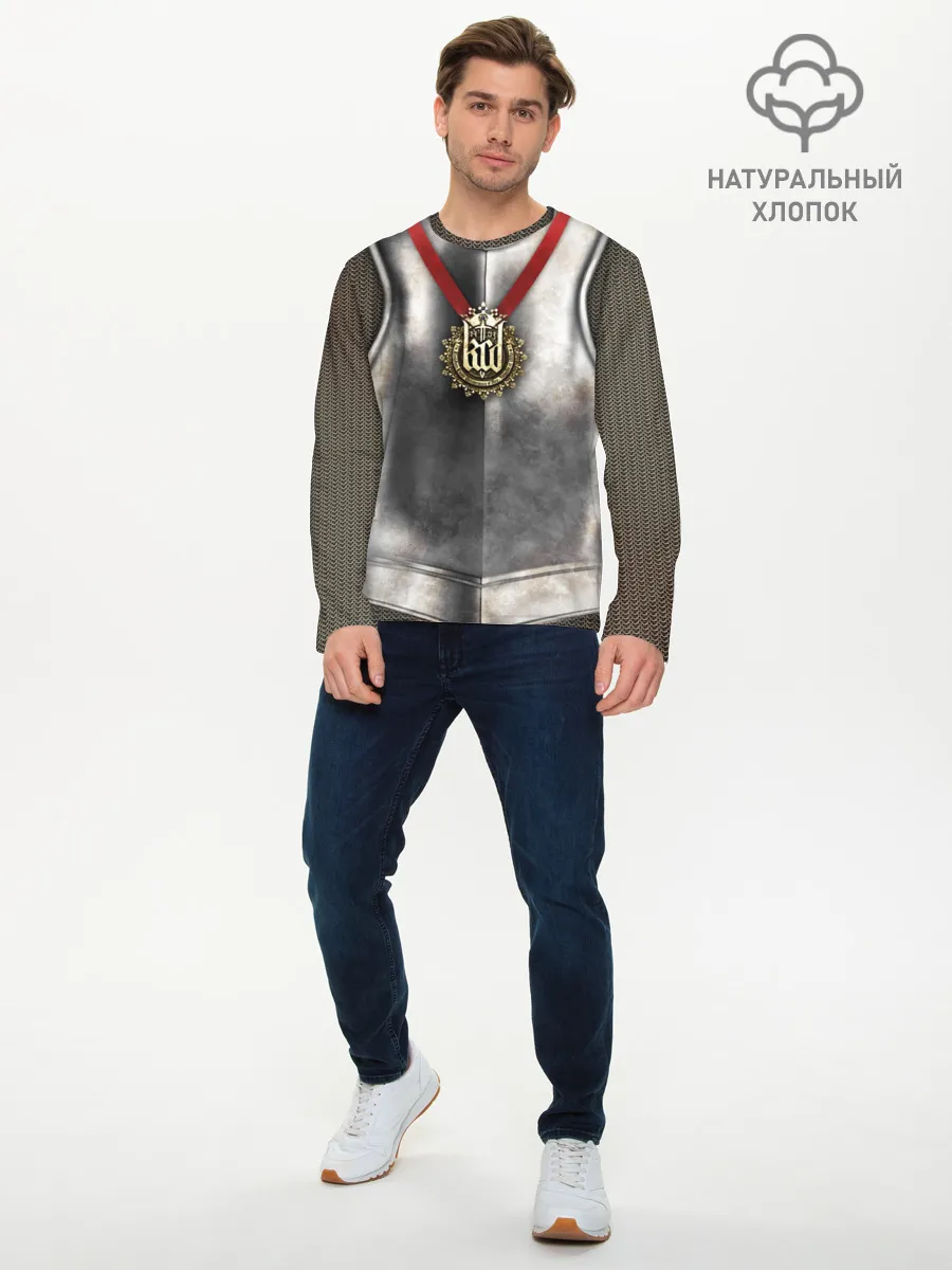 Мужской лонгслив базовый / Доспех рыцаря