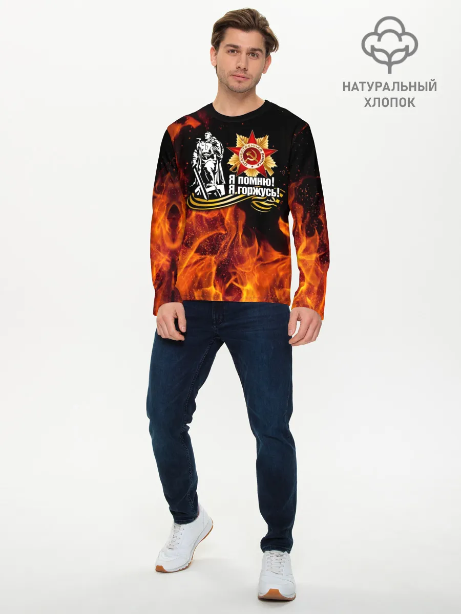 Мужской лонгслив базовый / День Победы