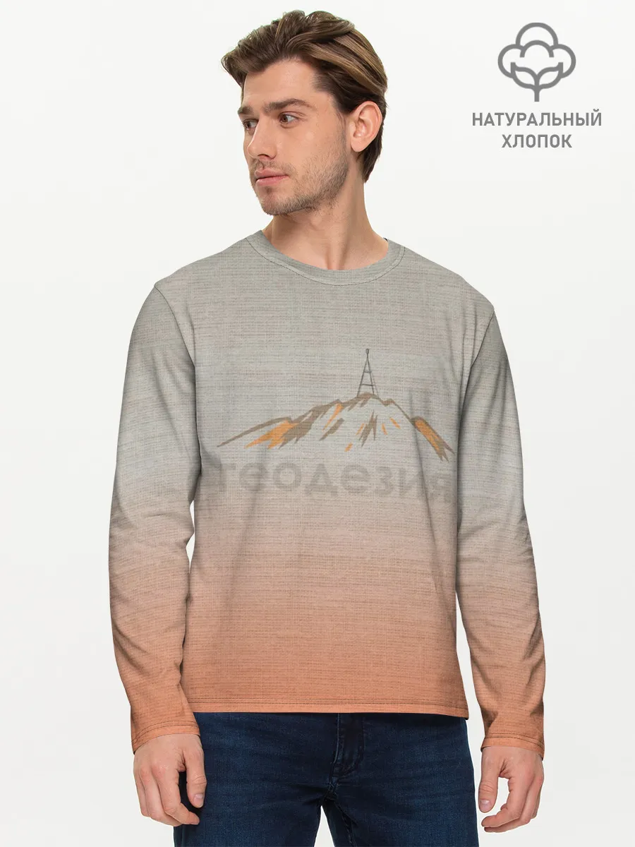 Мужской лонгслив базовый / Геодезия тригопункт