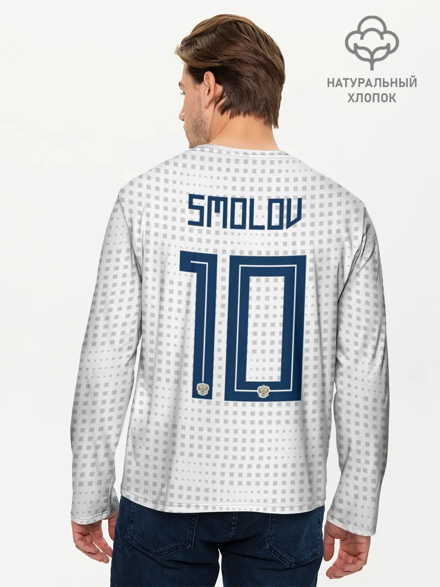 Мужской лонгслив базовый / Smolov away WC 2018