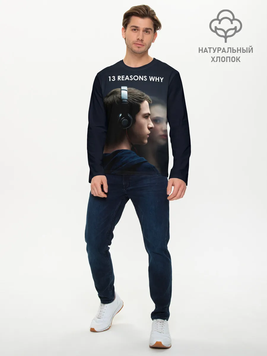 Мужской лонгслив базовый / 13 причин почему
