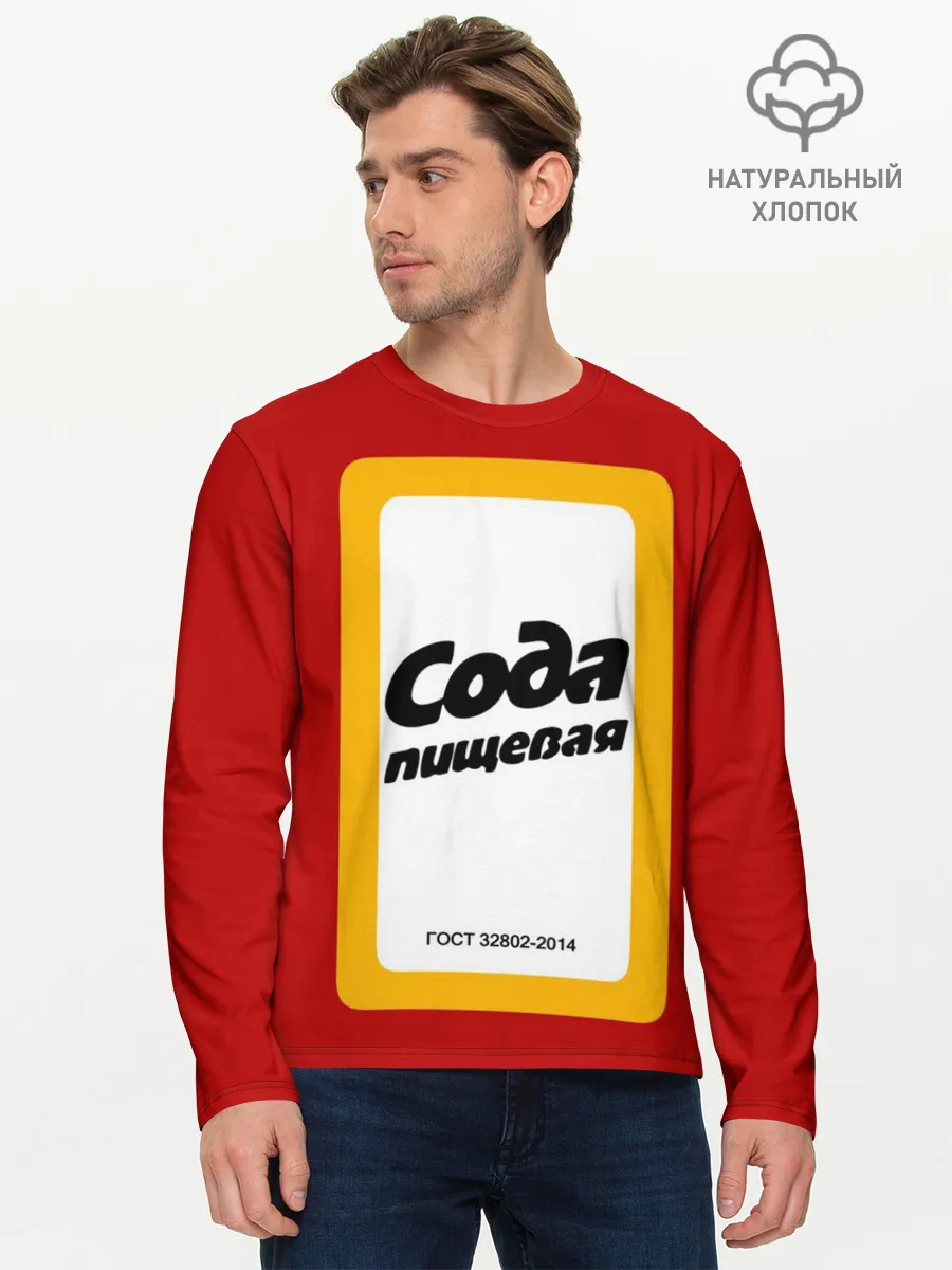 Мужской лонгслив базовый / Вечный дизайн СОДА