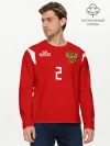 Мужской лонгслив базовый / Сборная России Фернандес