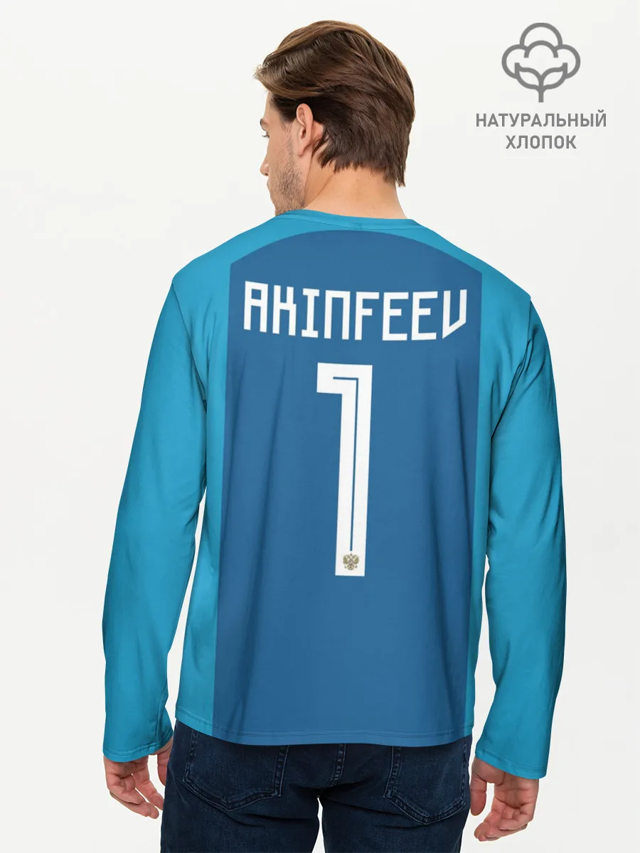 Мужской лонгслив базовый / Акинфеев ЧМ 2018 #2