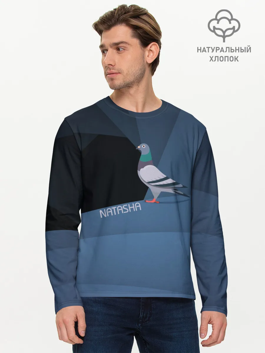 Мужской лонгслив базовый / Голубь Наташа