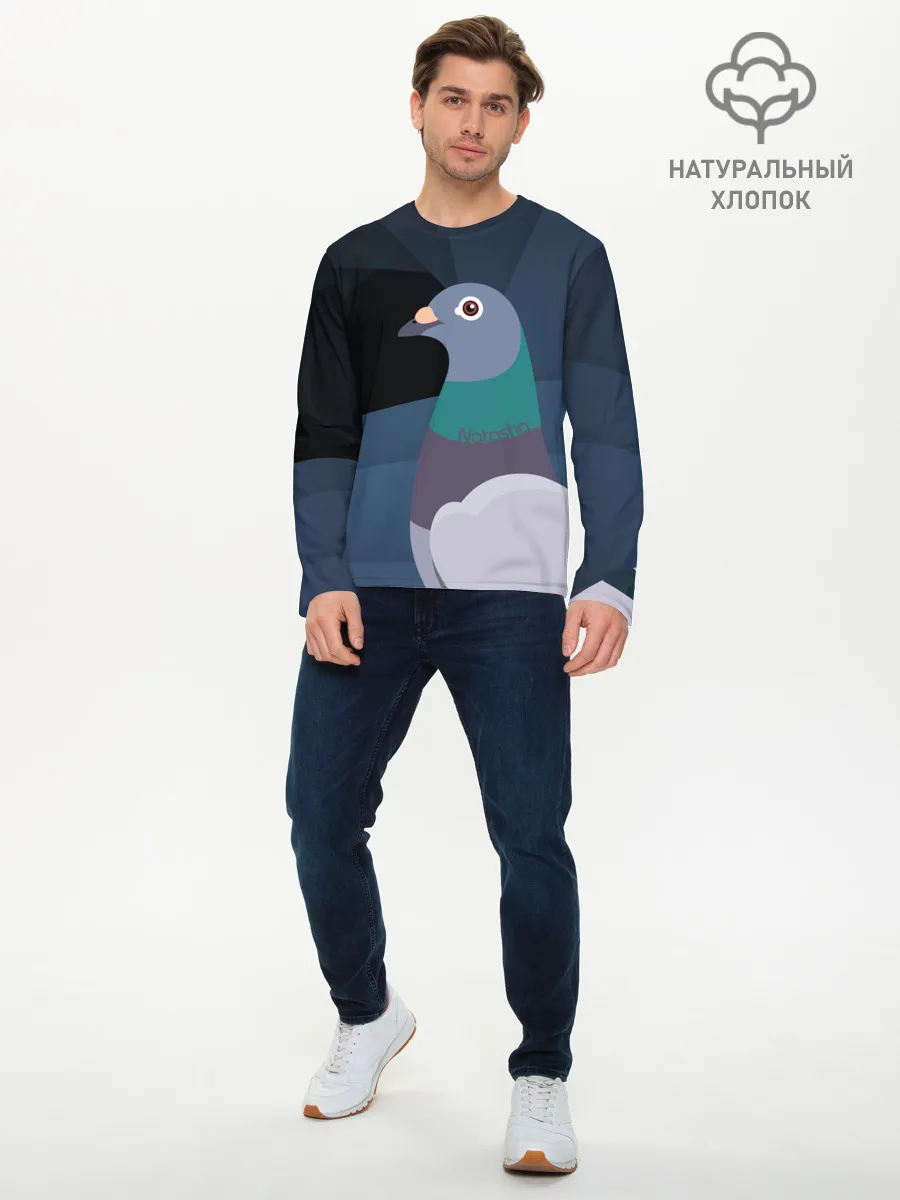 Мужской лонгслив базовый / Голубь Наташа
