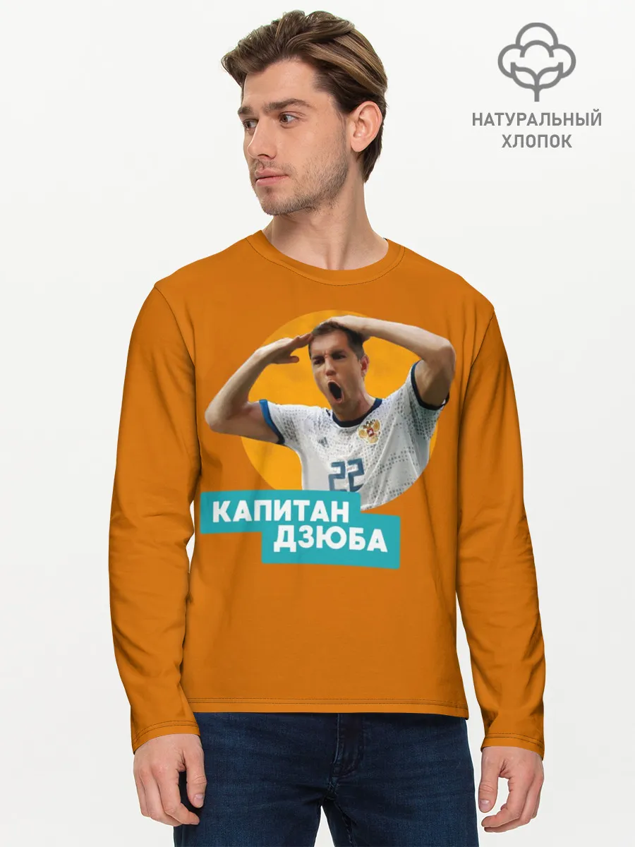 Мужской лонгслив базовый / Артем Дзюба