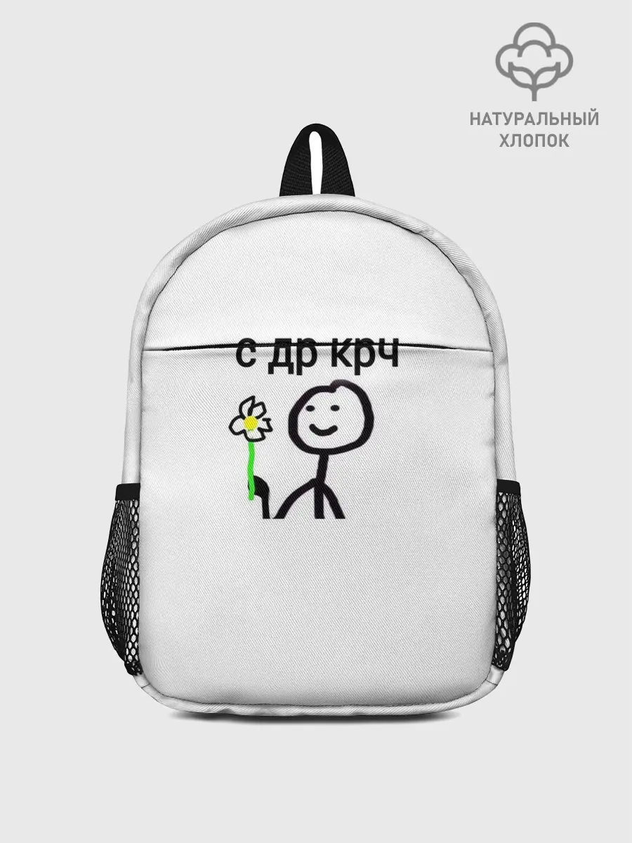 Рюкзак детский / НУ С ДР