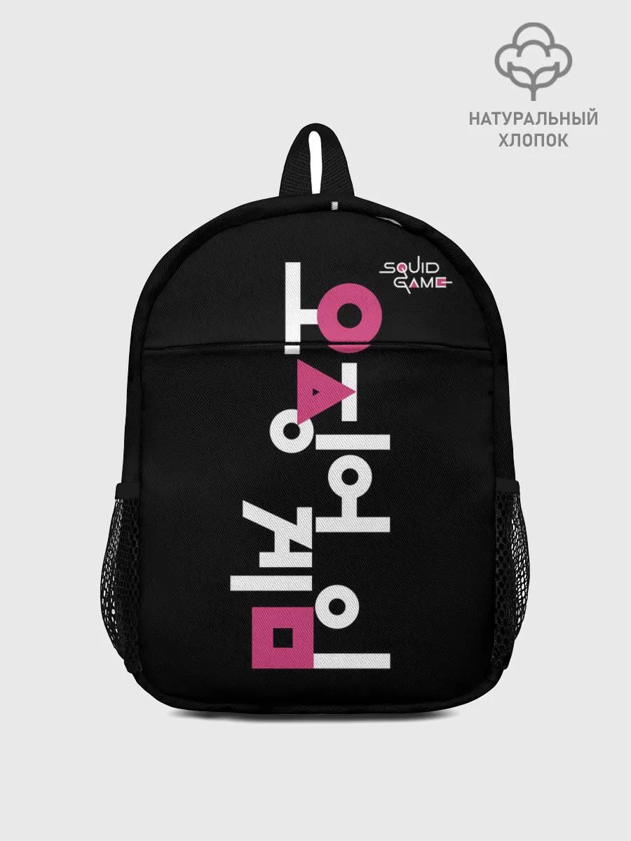 Рюкзак детский / Игра в кальмара: логотип