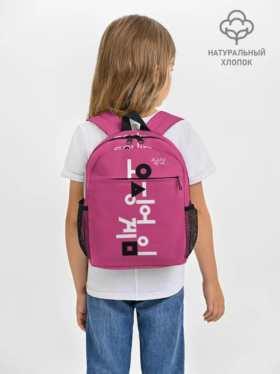 Рюкзак детский / Игра в кальмара: логотип.