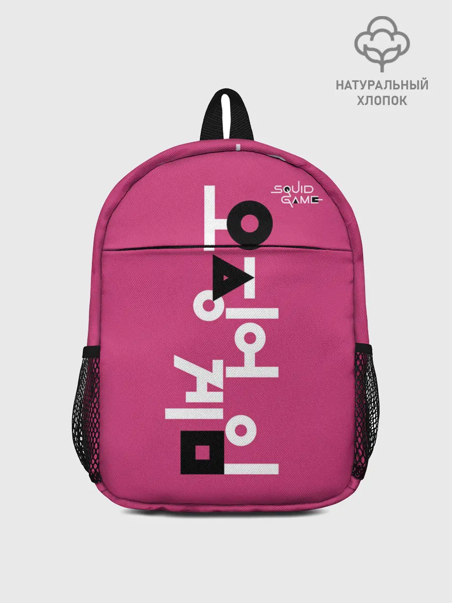 Рюкзак детский / Игра в кальмара: логотип.