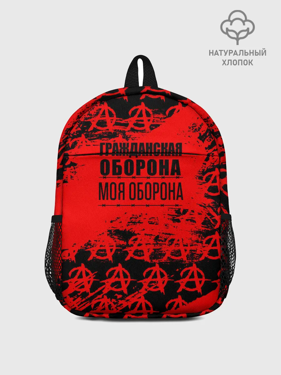 Рюкзак детский / Гражданская оборона: Моя оборона.