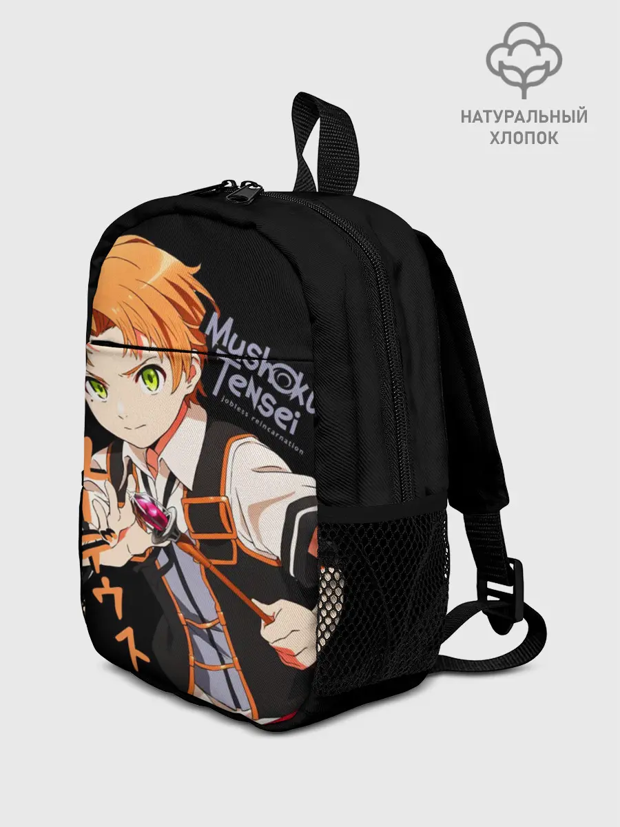 Рюкзак детский / Реинкарнация безработного - Рудеус Грейрат