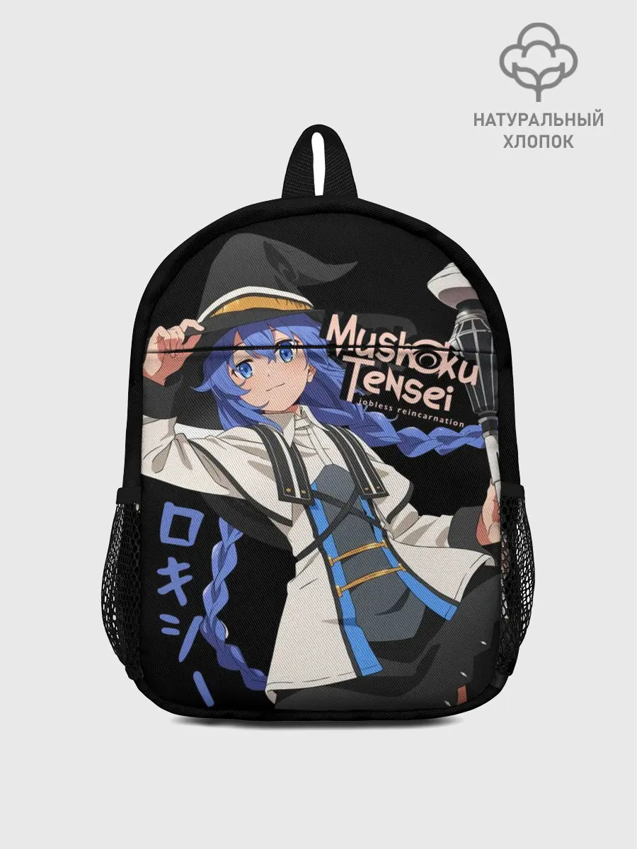 Рюкзак детский / Реинкарнация безработного - Рокси Мигурдия