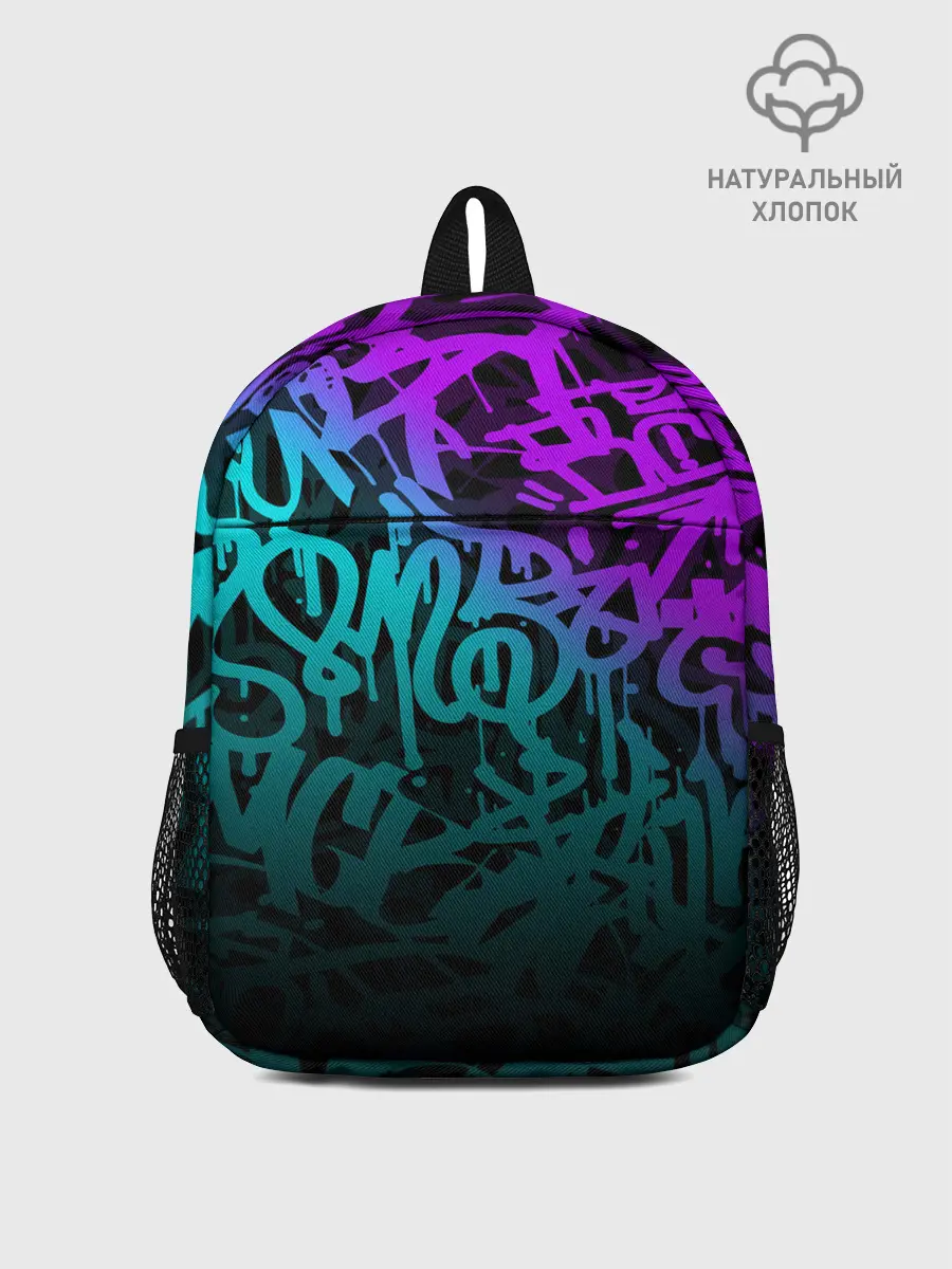 Рюкзак детский / НЕОНОВОЕ ГРАФФИТИ / NEON