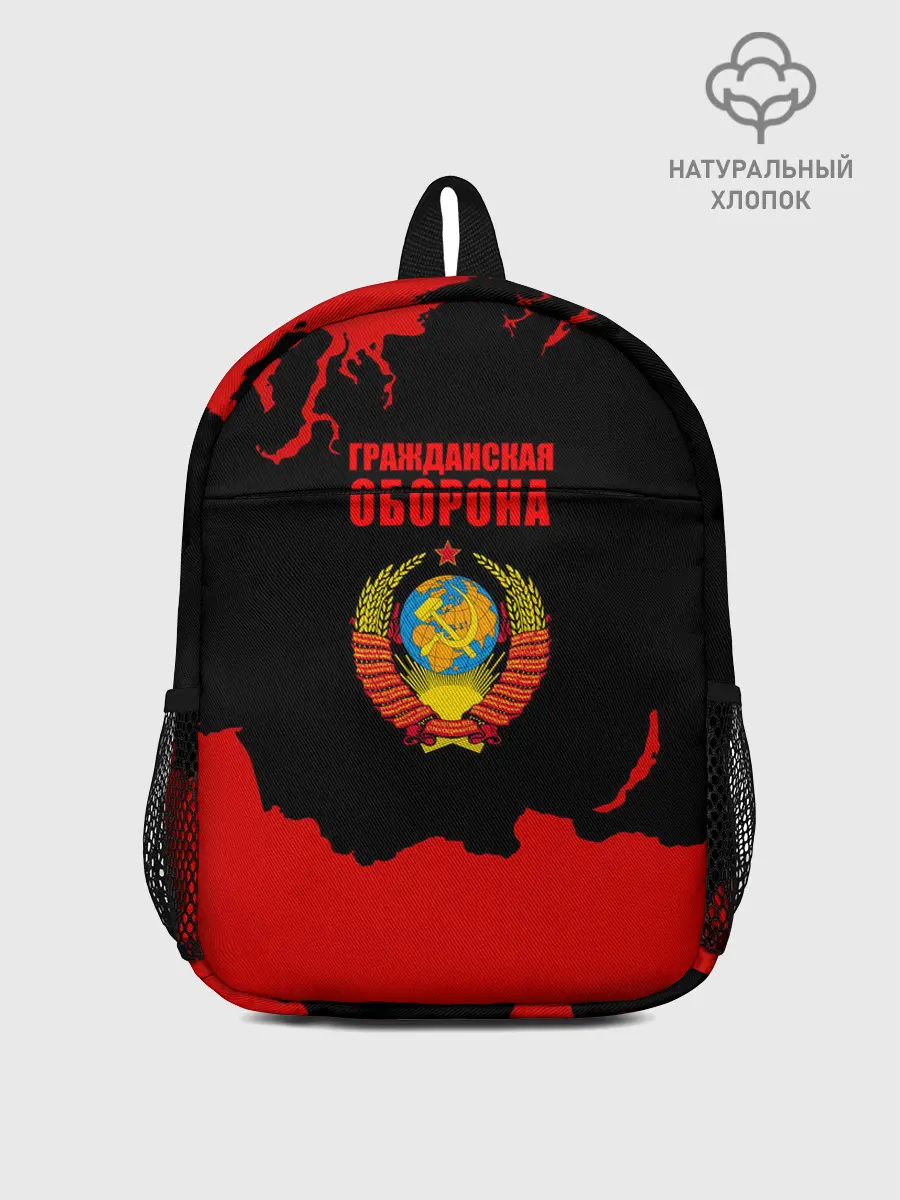 Рюкзак детский / Гражданская оборона: СССР.