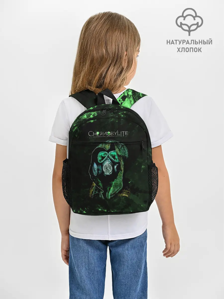 Рюкзак детский / Чернобылит / Chernobylite