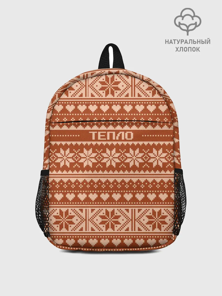Рюкзак детский / Тепло свитера