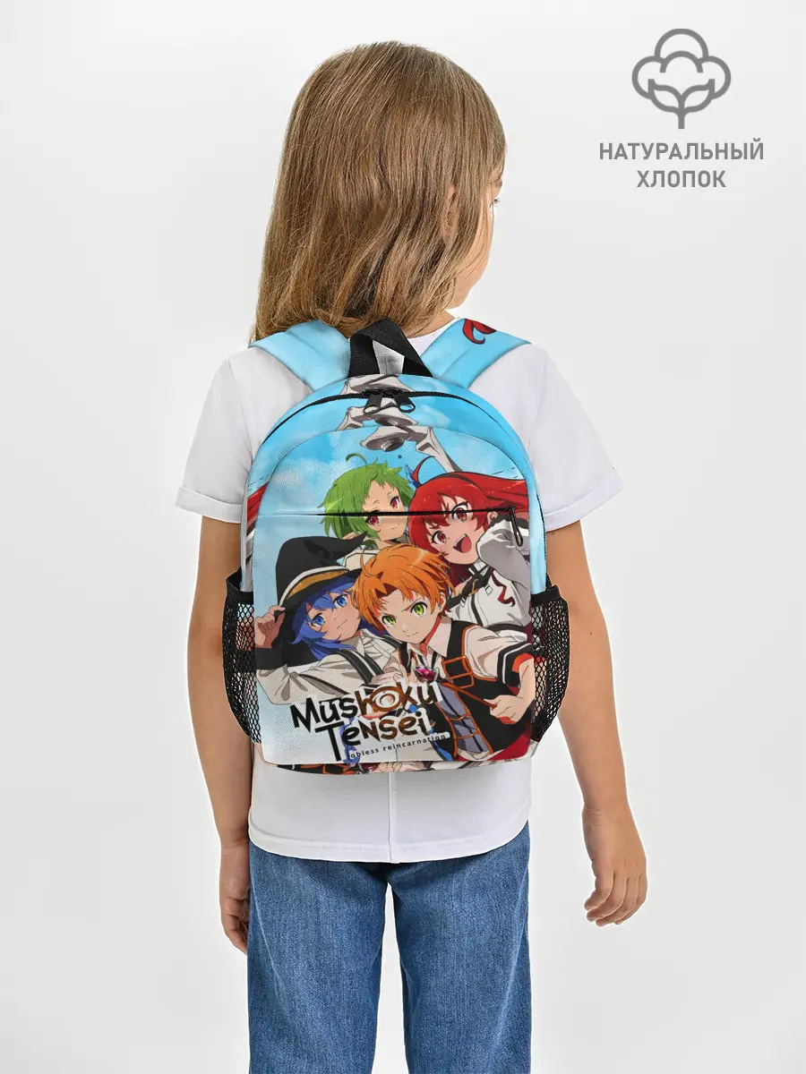 Рюкзак детский / Реинкарнация безработного главные герои