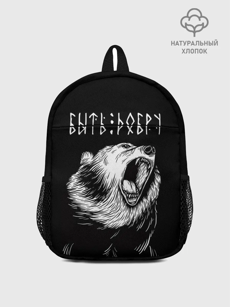 Рюкзак детский / БЫТЬ ДОБРУ, Медведь