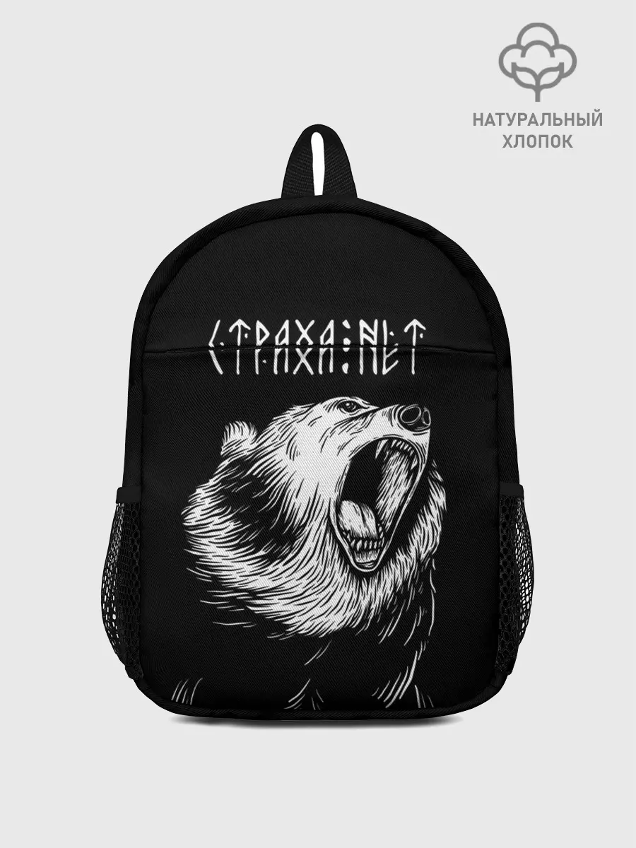 Рюкзак детский / Страха нет, медведь