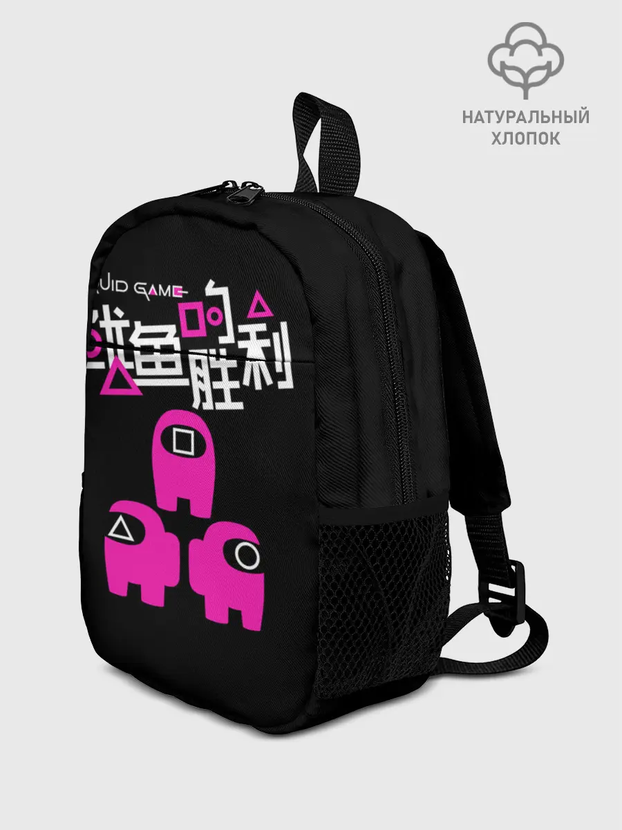 Рюкзак детский / Squid game: among us