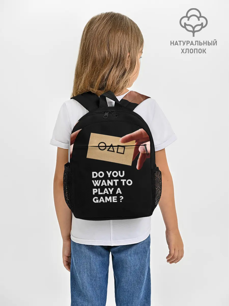 Рюкзак детский / Squid game: Do you want to play a game?