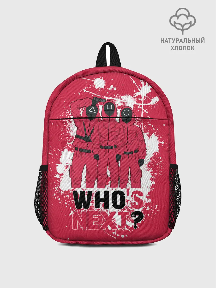Рюкзак детский / Squid game: Whos Next?/Кто следующий?
