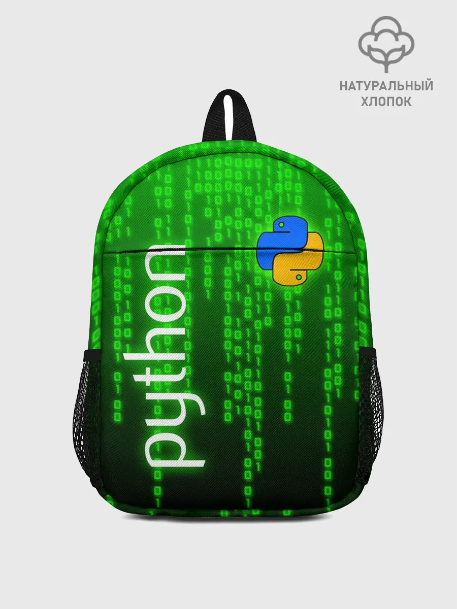 Рюкзак детский / PYTHON / ПАЙТОН / ПИТОН / КОД