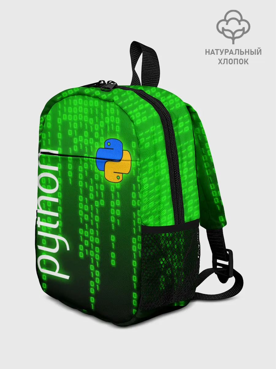 Рюкзак детский / PYTHON / ПАЙТОН / ПИТОН / КОД