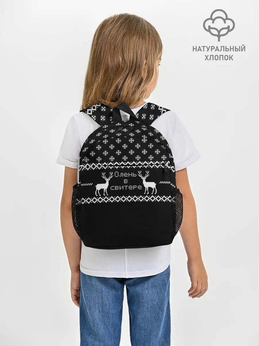 Рюкзак детский / Олень в свитере.