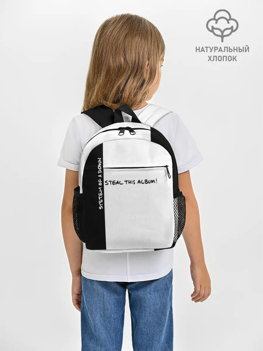 Рюкзак детский / System of a Down - Steal This Album!