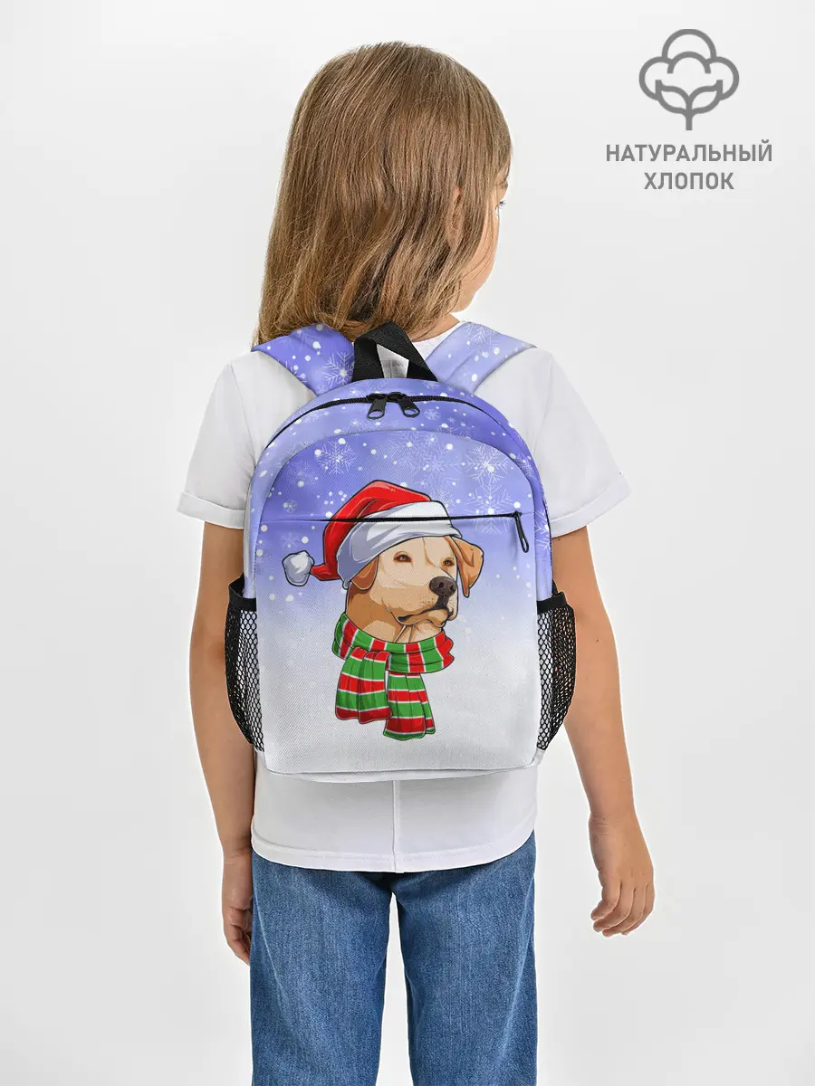 Рюкзак детский / Новогодний Лабрадор / New Years Labrador