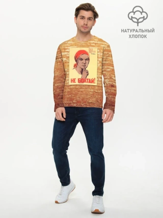 Мужской лонгслив базовый / Плакат СССР 1