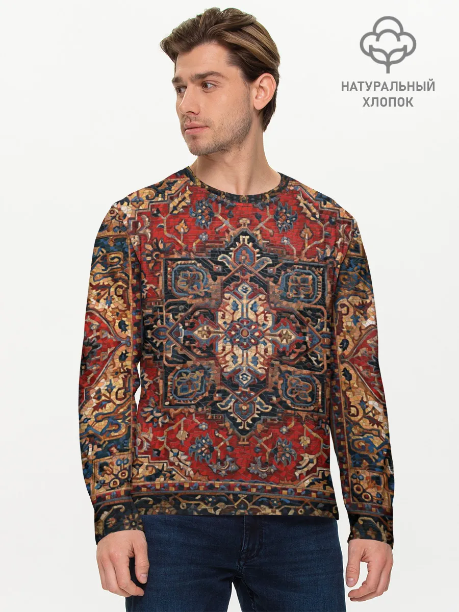 Мужской лонгслив базовый / Красивый ковер