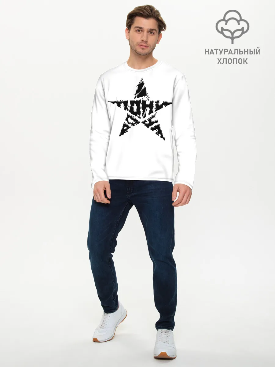 Мужской лонгслив базовый / Тони Раут