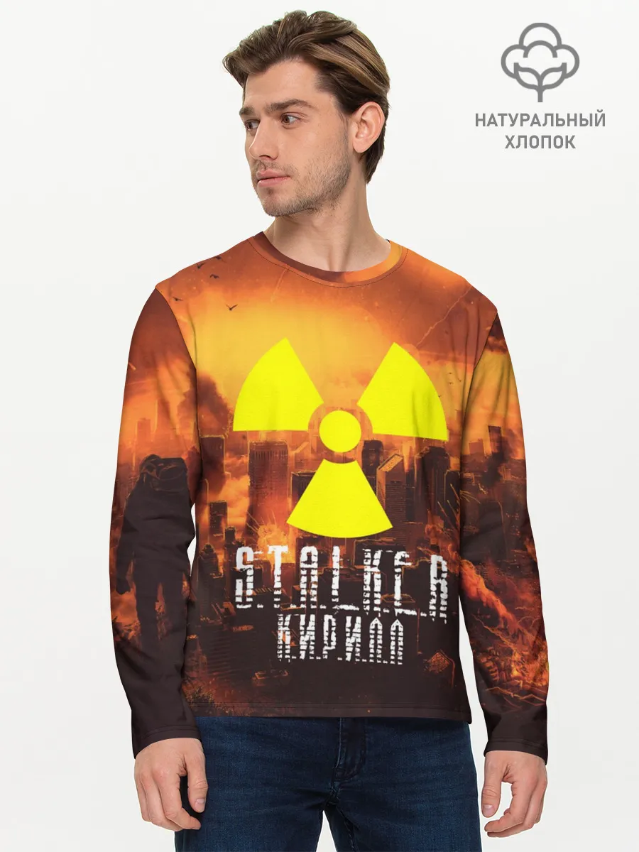 Мужской лонгслив базовый / S.T.A.L.K.E.R Кирилл
