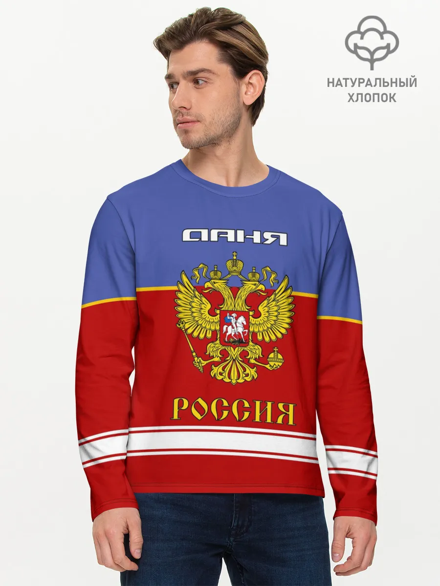 Мужской лонгслив базовый / Хоккеист Даня